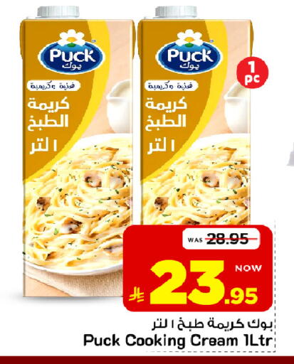 متوفر لدى مارك & سيف في مملكة العربية السعودية, السعودية, سعودية - الخبر‎