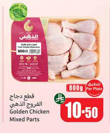 available at أسواق عبد الله العثيم in مملكة العربية السعودية, السعودية, سعودية - مكة المكرمة