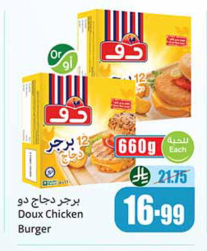 available at أسواق عبد الله العثيم in مملكة العربية السعودية, السعودية, سعودية - مكة المكرمة