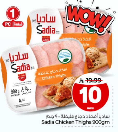 متوفر لدى هايبر الوفاء في مملكة العربية السعودية, السعودية, سعودية - المنطقة الشرقية