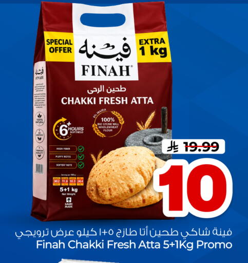 متوفر لدى هايبر الوفاء في مملكة العربية السعودية, السعودية, سعودية - الأحساء‎