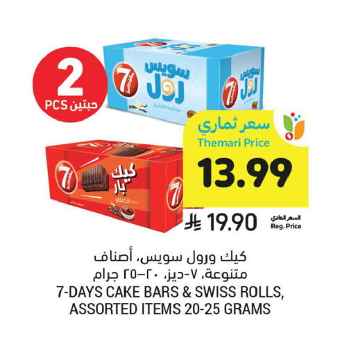 available at أسواق التميمي in مملكة العربية السعودية, السعودية, سعودية - عنيزة