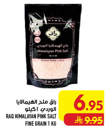 available at أبراج هايبر ماركت in مملكة العربية السعودية, السعودية, سعودية - مكة المكرمة