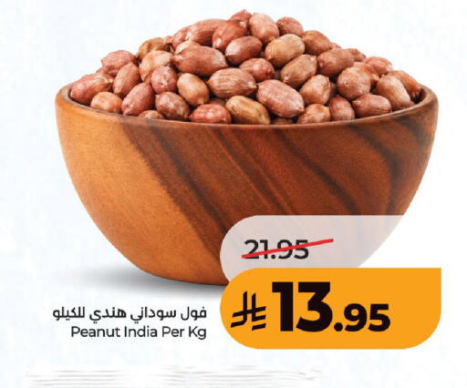 متوفر لدى لولو هايبرماركت في مملكة العربية السعودية, السعودية, سعودية - الجبيل‎