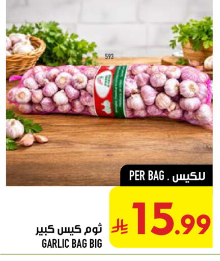 Garlic available at Abraj Hypermarket in KSA, Saudi Arabia, Saudi - Mecca