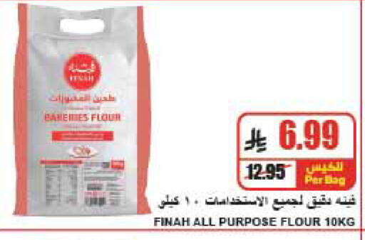 متوفر لدى A ماركت في مملكة العربية السعودية, السعودية, سعودية - الرياض