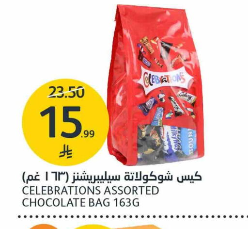 متوفر لدى أسواق الجزيرة في مملكة العربية السعودية, السعودية, سعودية - الرياض