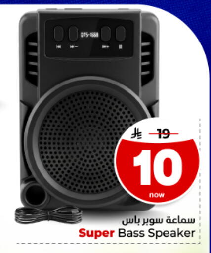 available at Hyper Al Wafa in KSA, Saudi Arabia, Saudi - Dammam