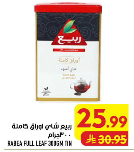 available at Abraj Hypermarket in KSA, Saudi Arabia, Saudi - Mecca