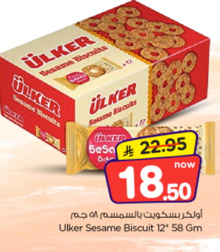 Sesame متوفر لدى نستو في مملكة العربية السعودية, السعودية, سعودية - الخرج