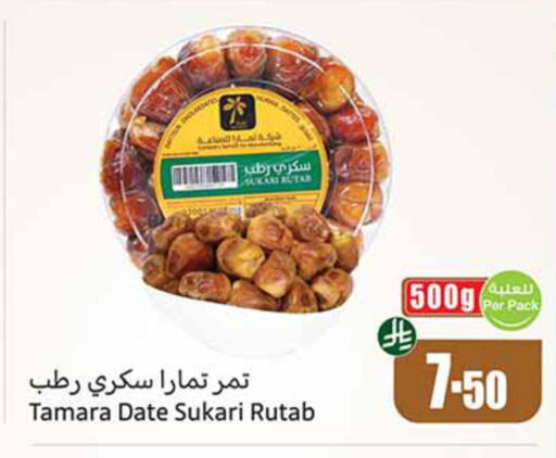 Date available at أسواق عبد الله العثيم in مملكة العربية السعودية, السعودية, سعودية - مكة المكرمة
