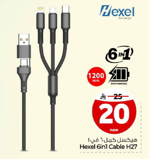 available at هايبر الوفاء in مملكة العربية السعودية, السعودية, سعودية - مكة المكرمة