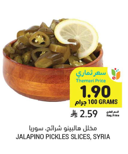 متوفر لدى أسواق التميمي في مملكة العربية السعودية, السعودية, سعودية - الخبر‎