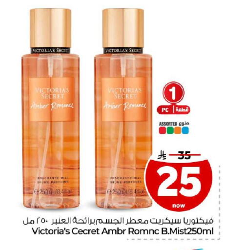 available at هايبر الوفاء in مملكة العربية السعودية, السعودية, سعودية - مكة المكرمة