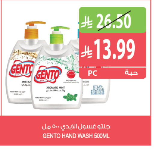 Mint available at المزرعة in مملكة العربية السعودية, السعودية, سعودية - القطيف‎