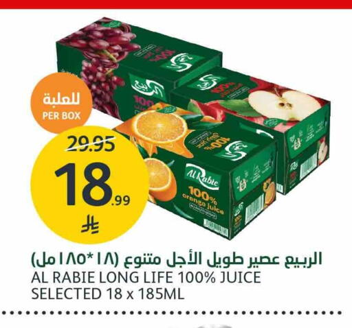 Orange متوفر لدى أسواق الجزيرة في مملكة العربية السعودية, السعودية, سعودية - الرياض