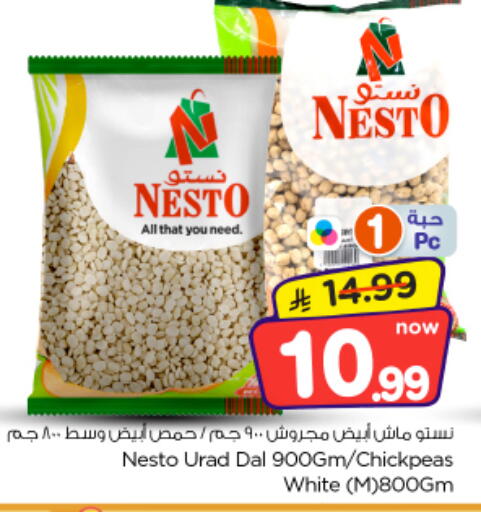 available at Nesto in KSA, Saudi Arabia, Saudi - Riyadh