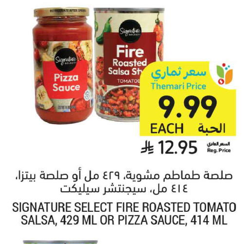 Tomato available at أسواق التميمي in مملكة العربية السعودية, السعودية, سعودية - عنيزة