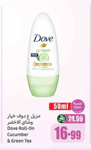 Cucumber available at أسواق عبد الله العثيم in مملكة العربية السعودية, السعودية, سعودية - مكة المكرمة