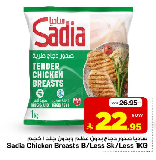 متوفر لدى مارك & سيف في مملكة العربية السعودية, السعودية, سعودية - الخبر‎