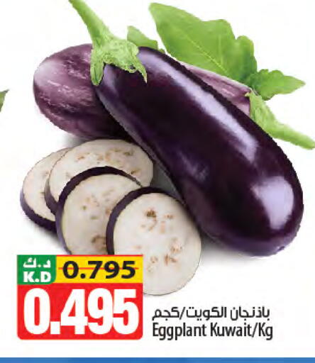 Mango Eggplant from Kuwait available at Mango Hypermarket  in Kuwait - Kuwait City