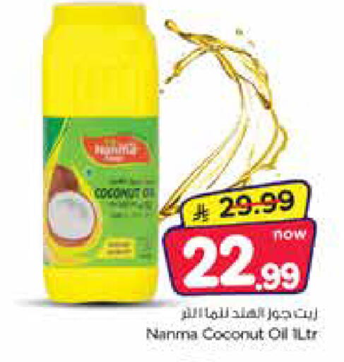 Coconut available at Nesto in KSA, Saudi Arabia, Saudi - Al Hasa