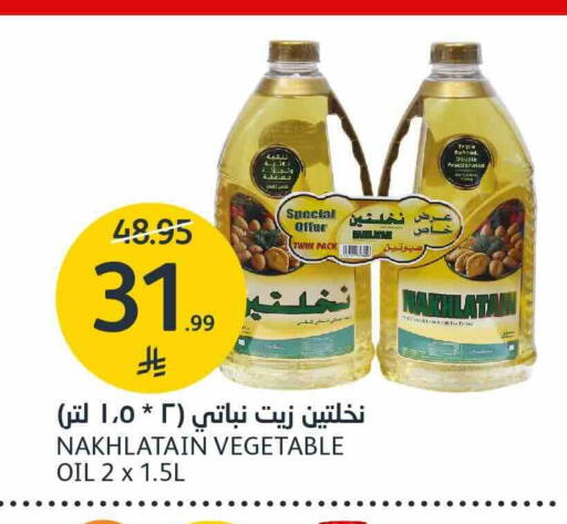 متوفر لدى أسواق الجزيرة في مملكة العربية السعودية, السعودية, سعودية - الرياض