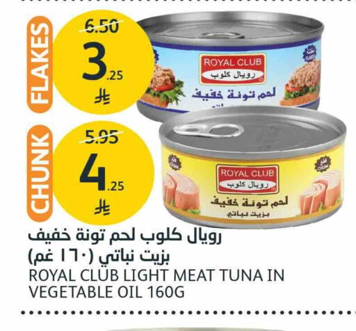 متوفر لدى أسواق الجزيرة في مملكة العربية السعودية, السعودية, سعودية - الرياض