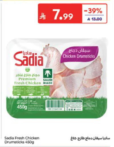 available at Carrefour in KSA, Saudi Arabia, Saudi - Riyadh