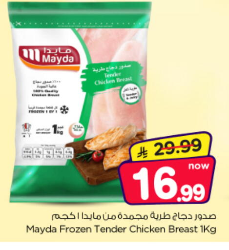 available at نستو in مملكة العربية السعودية, السعودية, سعودية - الخرج