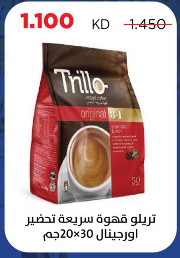 available at Sabah Al Salem Co op in Kuwait - Kuwait City