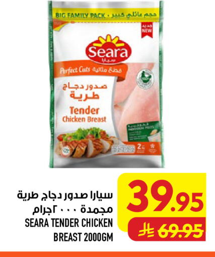 available at Abraj Hypermarket in KSA, Saudi Arabia, Saudi - Mecca