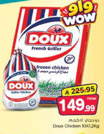 available at Nesto in KSA, Saudi Arabia, Saudi - Jubail