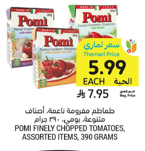 Tomato available at أسواق التميمي in مملكة العربية السعودية, السعودية, سعودية - عنيزة