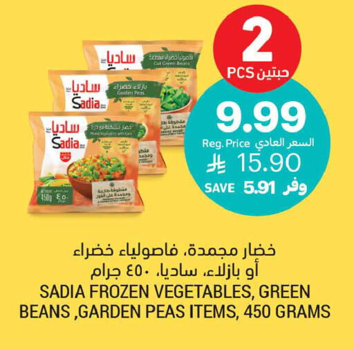 Peas available at أسواق التميمي in مملكة العربية السعودية, السعودية, سعودية - عنيزة