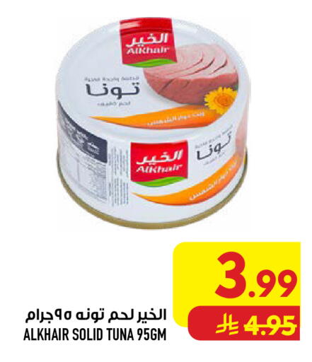 available at أبراج هايبر ماركت in مملكة العربية السعودية, السعودية, سعودية - مكة المكرمة