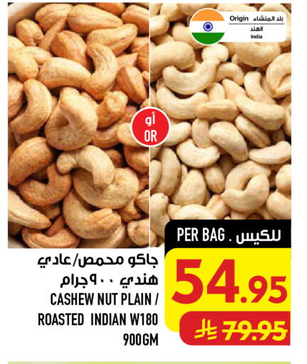 available at أبراج هايبر ماركت in مملكة العربية السعودية, السعودية, سعودية - مكة المكرمة