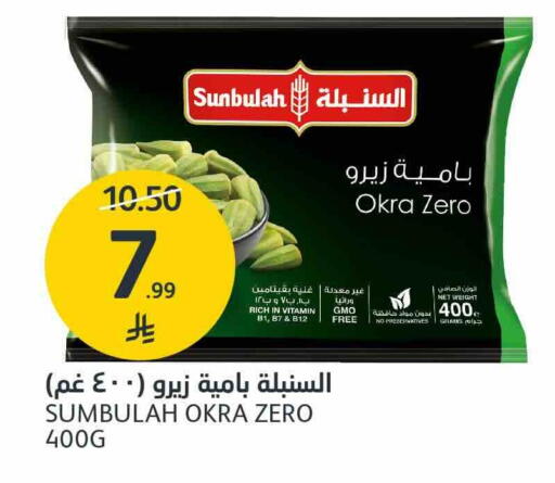 Okra متوفر لدى أسواق الجزيرة في مملكة العربية السعودية, السعودية, سعودية - الرياض