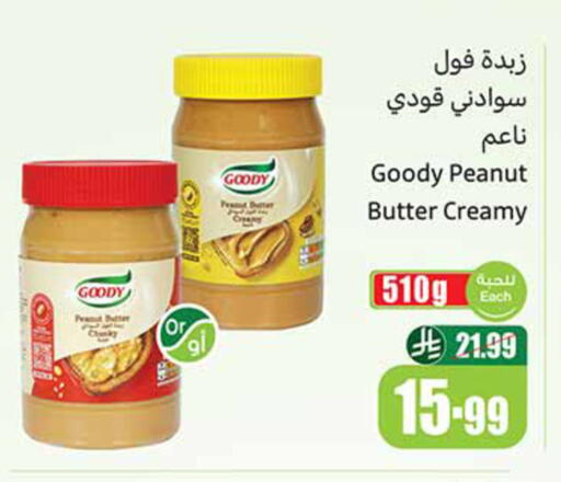available at أسواق عبد الله العثيم in مملكة العربية السعودية, السعودية, سعودية - مكة المكرمة