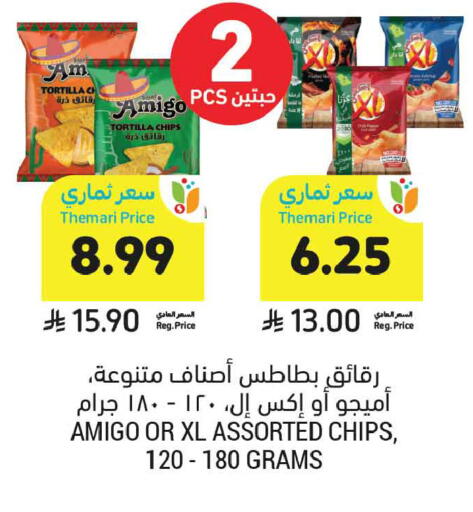 available at أسواق التميمي in مملكة العربية السعودية, السعودية, سعودية - عنيزة