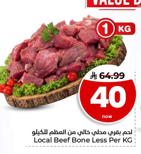 available at Hyper Al Wafa in KSA, Saudi Arabia, Saudi - Jeddah