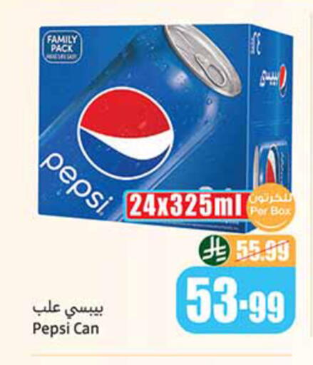 available at أسواق عبد الله العثيم in مملكة العربية السعودية, السعودية, سعودية - مكة المكرمة