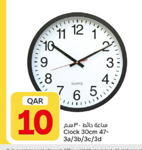 available at باريس هايبرماركت in قطر - الخور