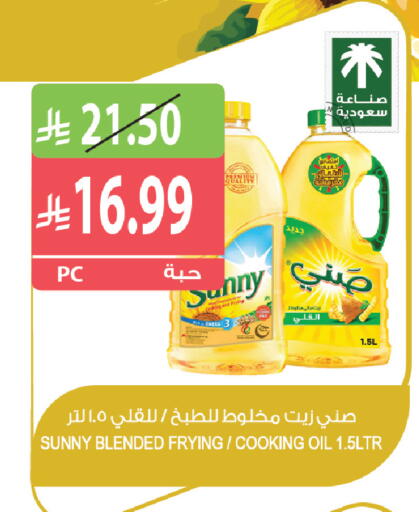 available at المزرعة in مملكة العربية السعودية, السعودية, سعودية - جازان
