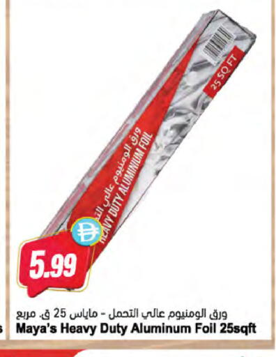 available at المايا سوبرماركت in الإمارات العربية المتحدة , الامارات - رَأْس ٱلْخَيْمَة