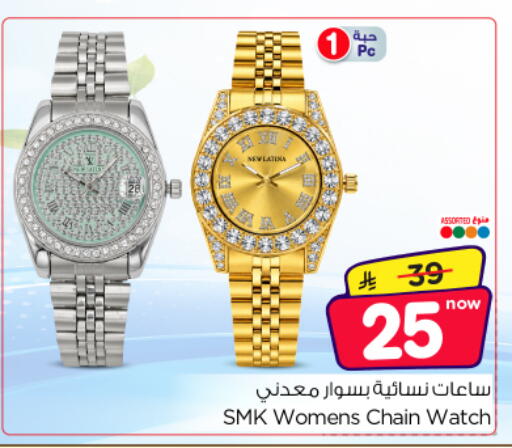 available at Nesto in KSA, Saudi Arabia, Saudi - Al-Kharj