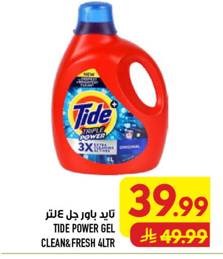 available at أبراج هايبر ماركت in مملكة العربية السعودية, السعودية, سعودية - مكة المكرمة