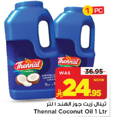 Coconut متوفر لدى مارك & سيف في مملكة العربية السعودية, السعودية, سعودية - الرياض