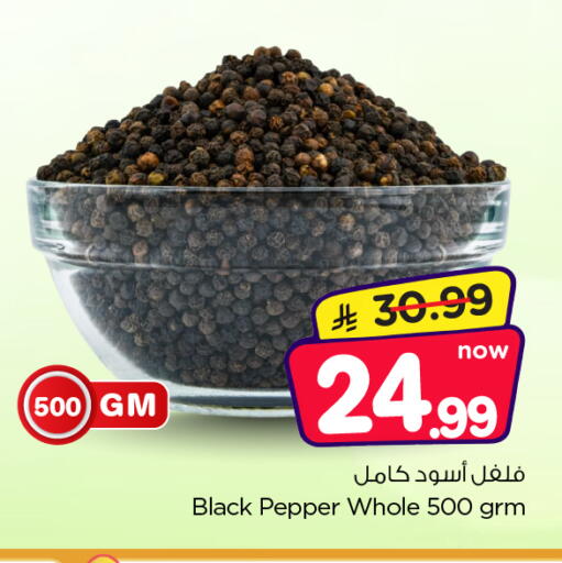 Pepper available at Nesto in KSA, Saudi Arabia, Saudi - Al Majmaah