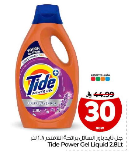 available at هايبر الوفاء in مملكة العربية السعودية, السعودية, سعودية - مكة المكرمة